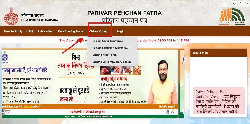 How to Log In to Your Haryana PPP Family ID