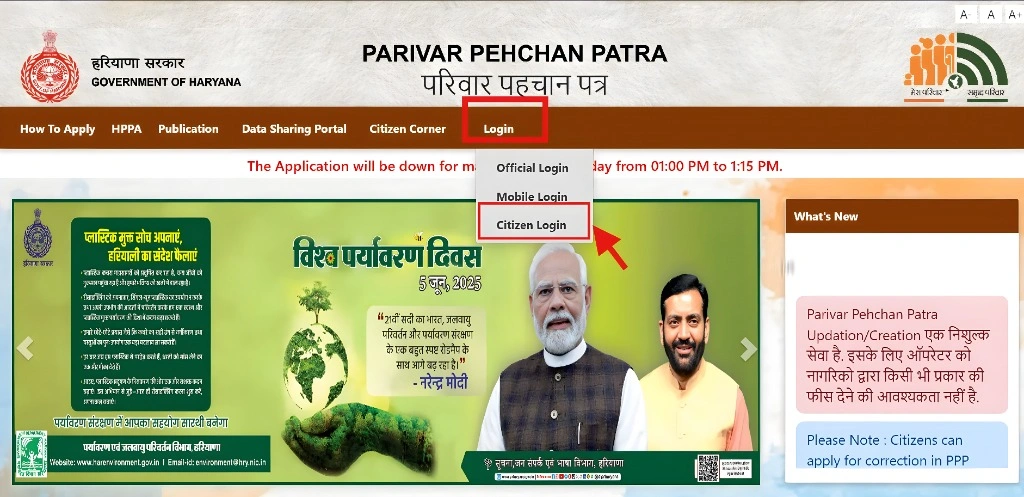 How to Log In to Your Haryana PPP Family ID