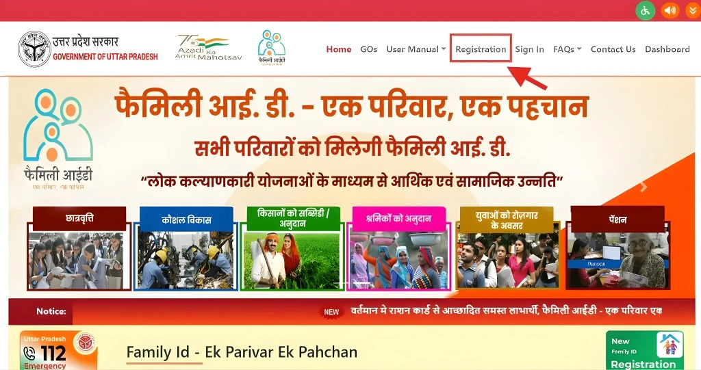 How to Register for Haryana PPP Family ID