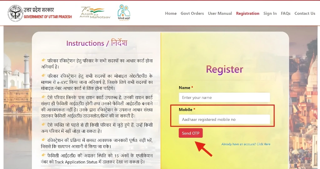 How to Register for Haryana PPP Family ID