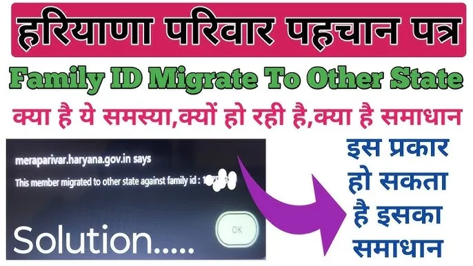 Does Family ID Still Work If You Move Out of the State