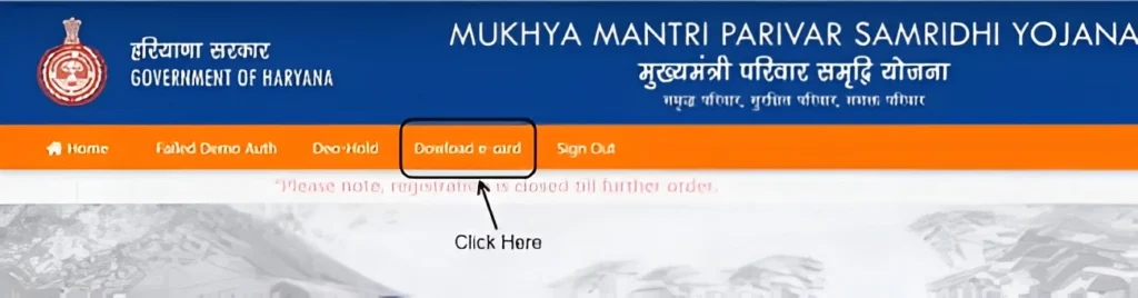 How to Download Your Haryana PPP Family ID