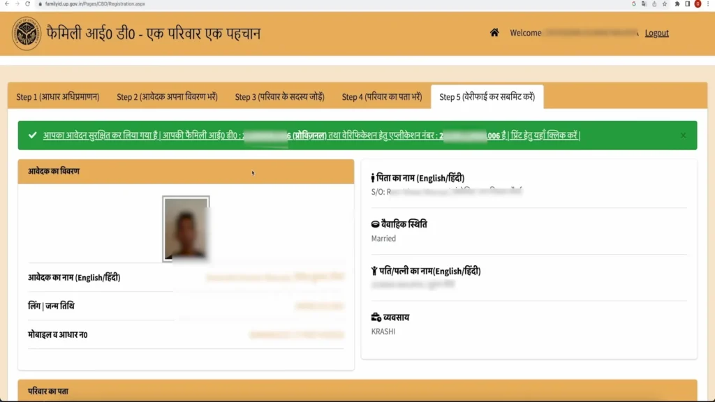 How to Register for UP Family ID Online