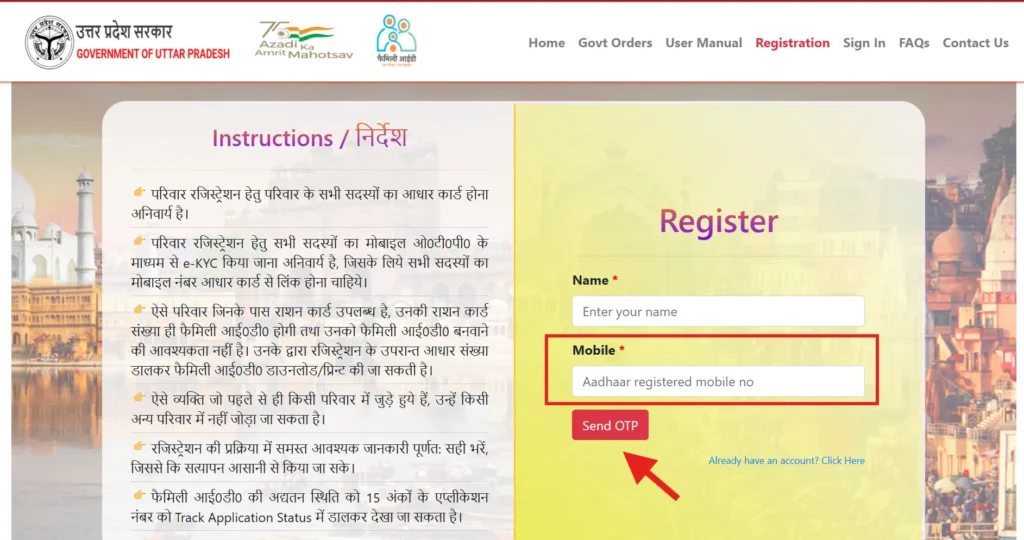 How to Register for UP Family ID Online