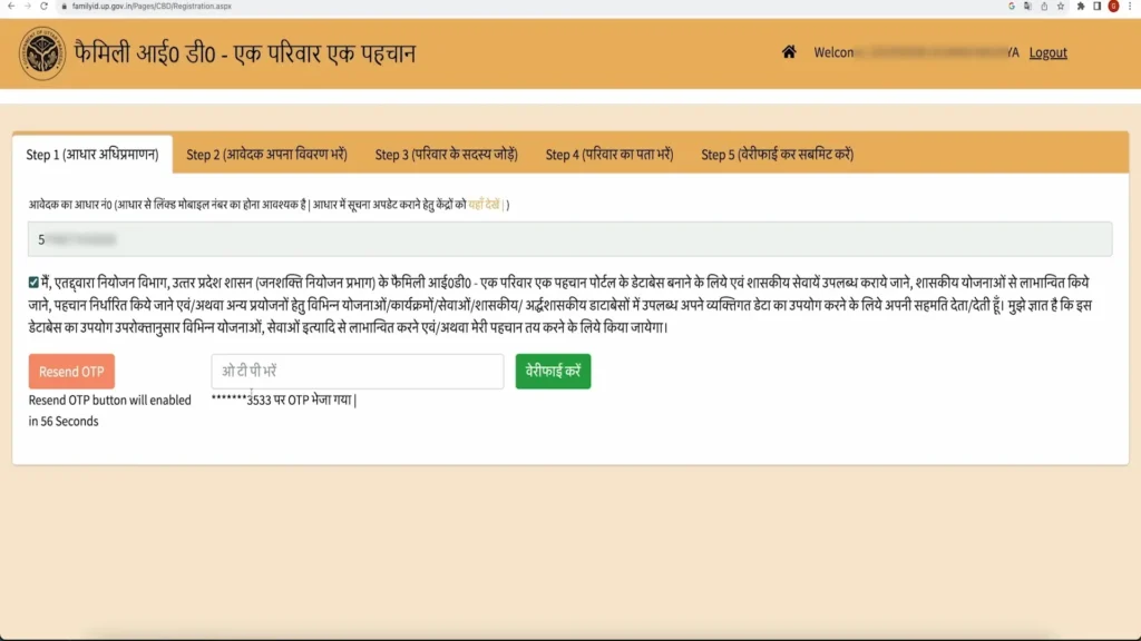 How to Register for UP Family ID Online