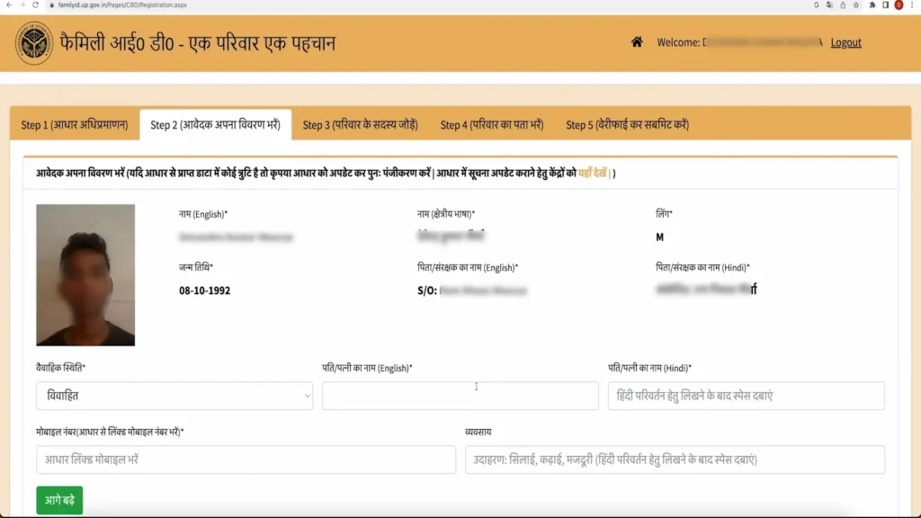 How to Register for UP Family ID Online