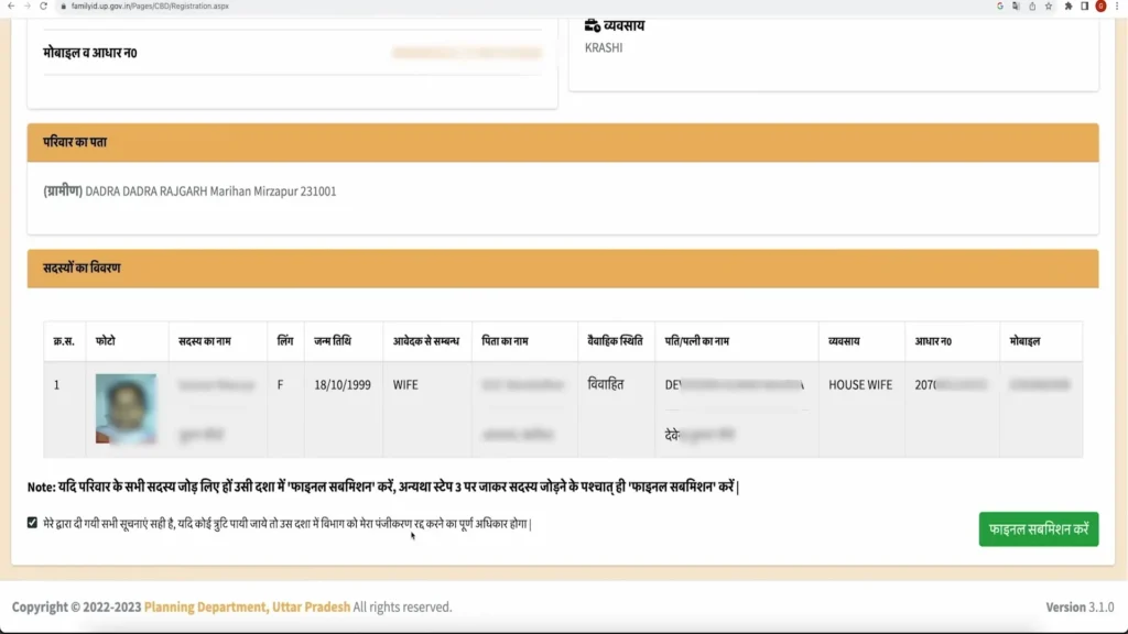 How to Register for UP Family ID Online